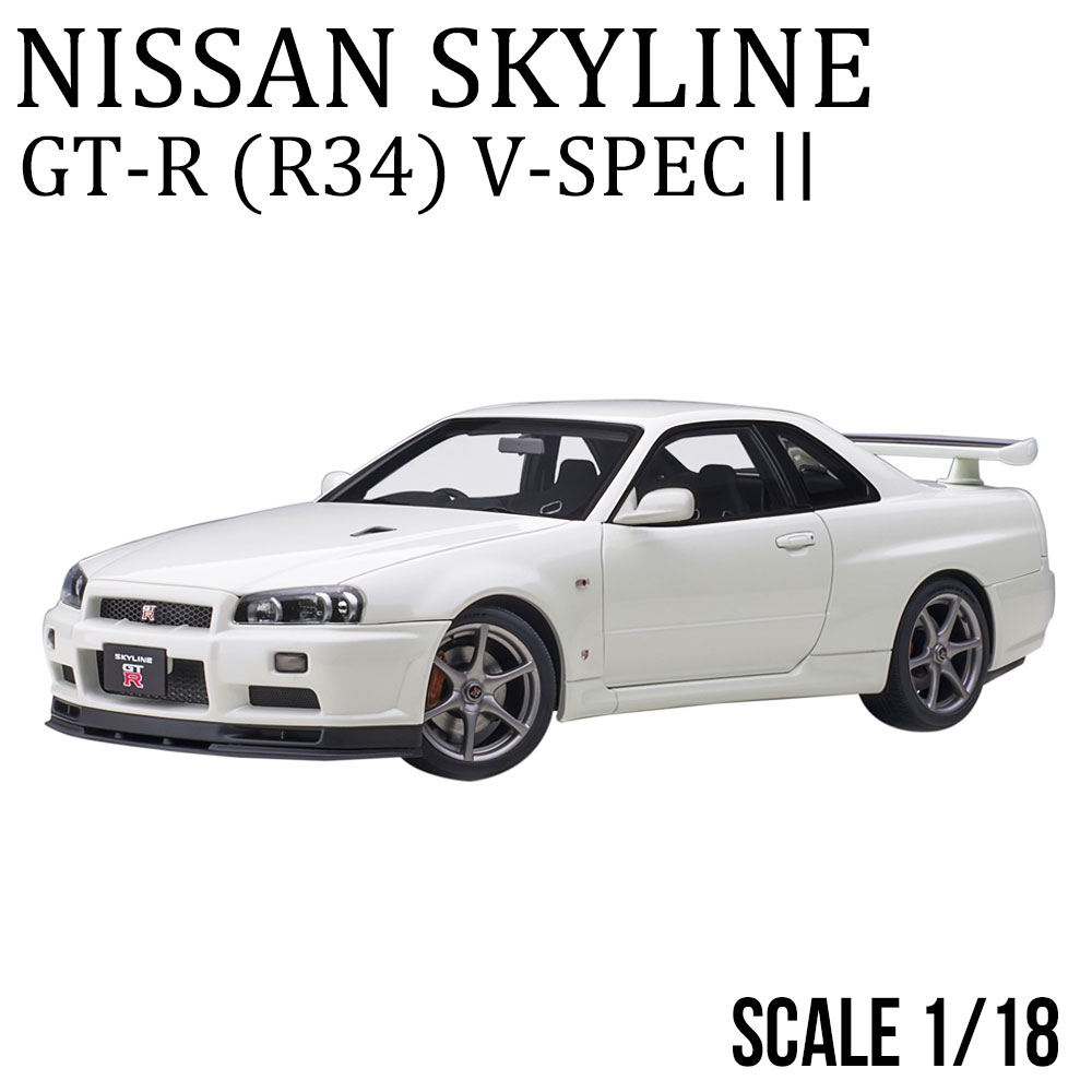 楽天市場】1/18 ソリド Solido Nissan Skyline R34 GT-R ニスモ
