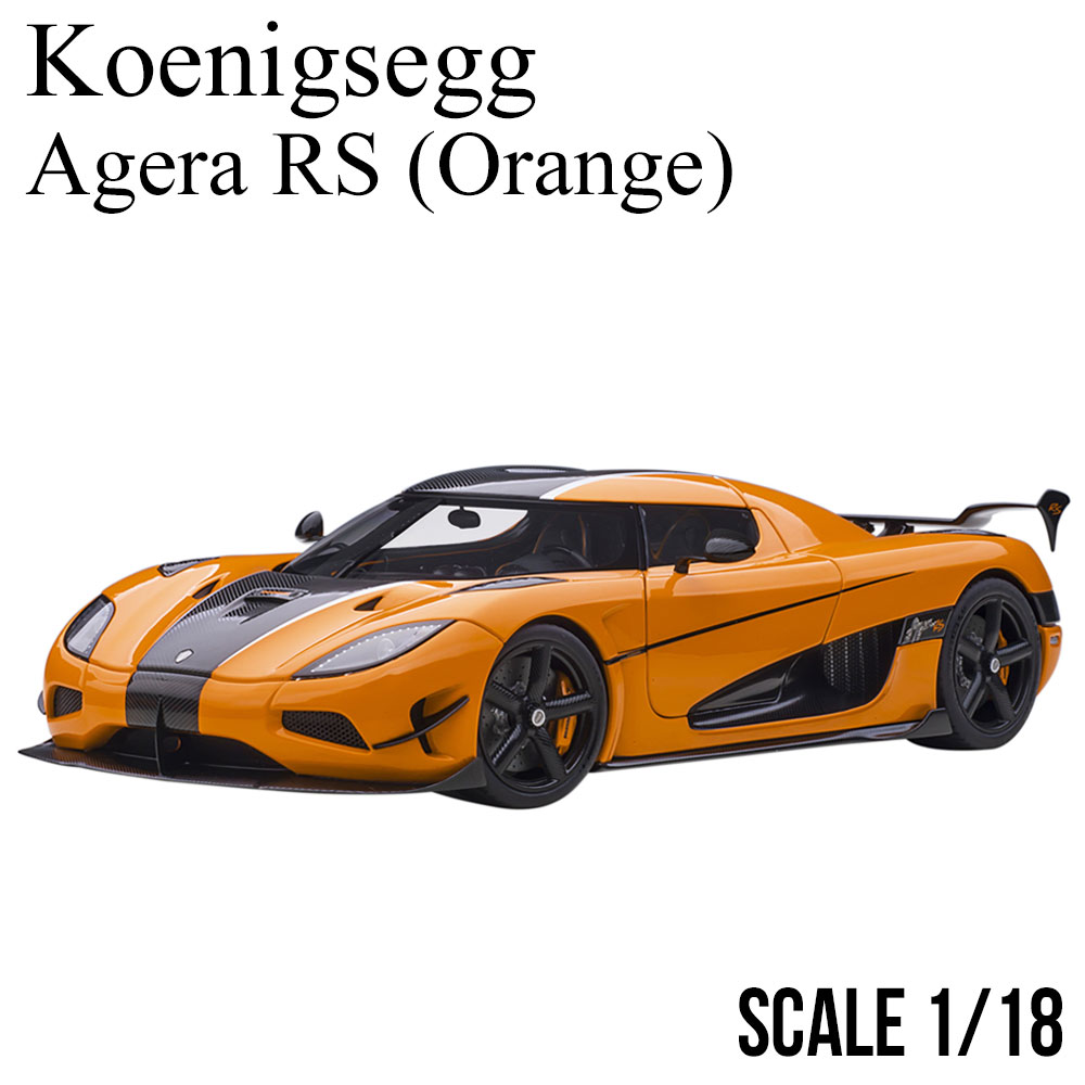 GTスピリット 1/18 ケーニグセグ アゲーラrsr 1/18 garage-forza_gt877
