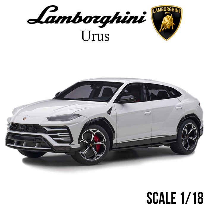 楽天市場 ランボルギーニ ウルス Lamborghini Urus メタリック ホワイト 1 18 スケール ミニカー スーパーカー オートアート Autoart ダイキャスト モデル ギフト プレゼント 送料無料 エアージェイ 楽天市場店