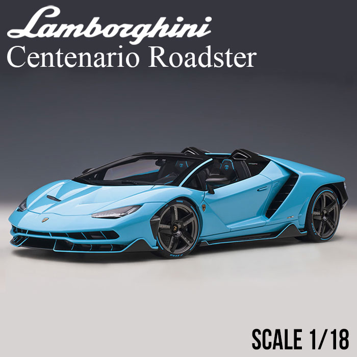 ミニカー 18 ランボルギーニ チェンテナリオ ロードスター パール