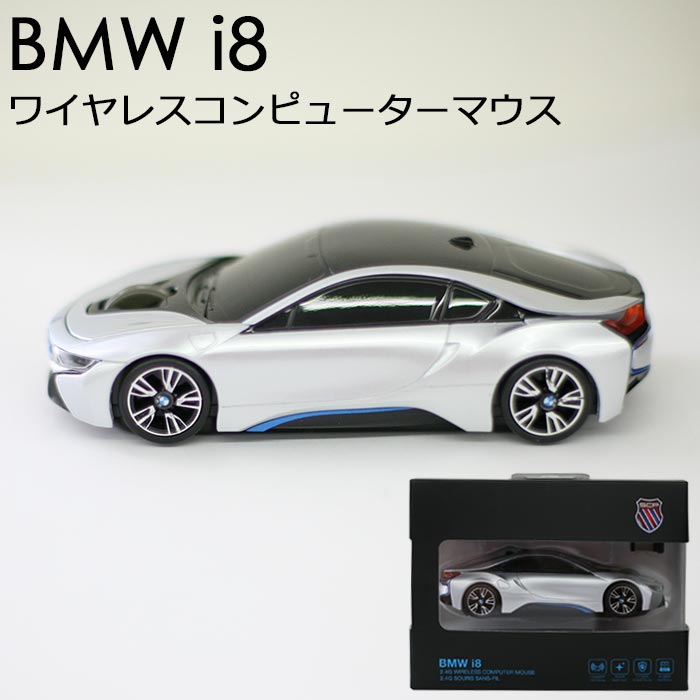 車型 マウス BMW 正規ライセンス BMW i8 concept ワイヤレス コンピューター マウス ビーエムダブリュー ラッピングOK プレゼント ギフト ブランド 彼氏 旦那 上司 男性