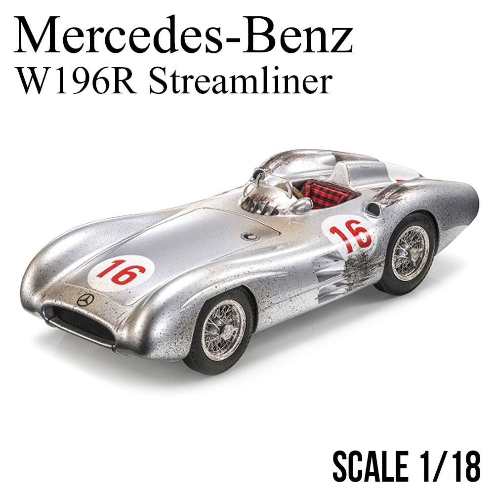 SEAL限定商品】 CMC 1/18 メルセデス・ベンツ W196r 優勝車#18