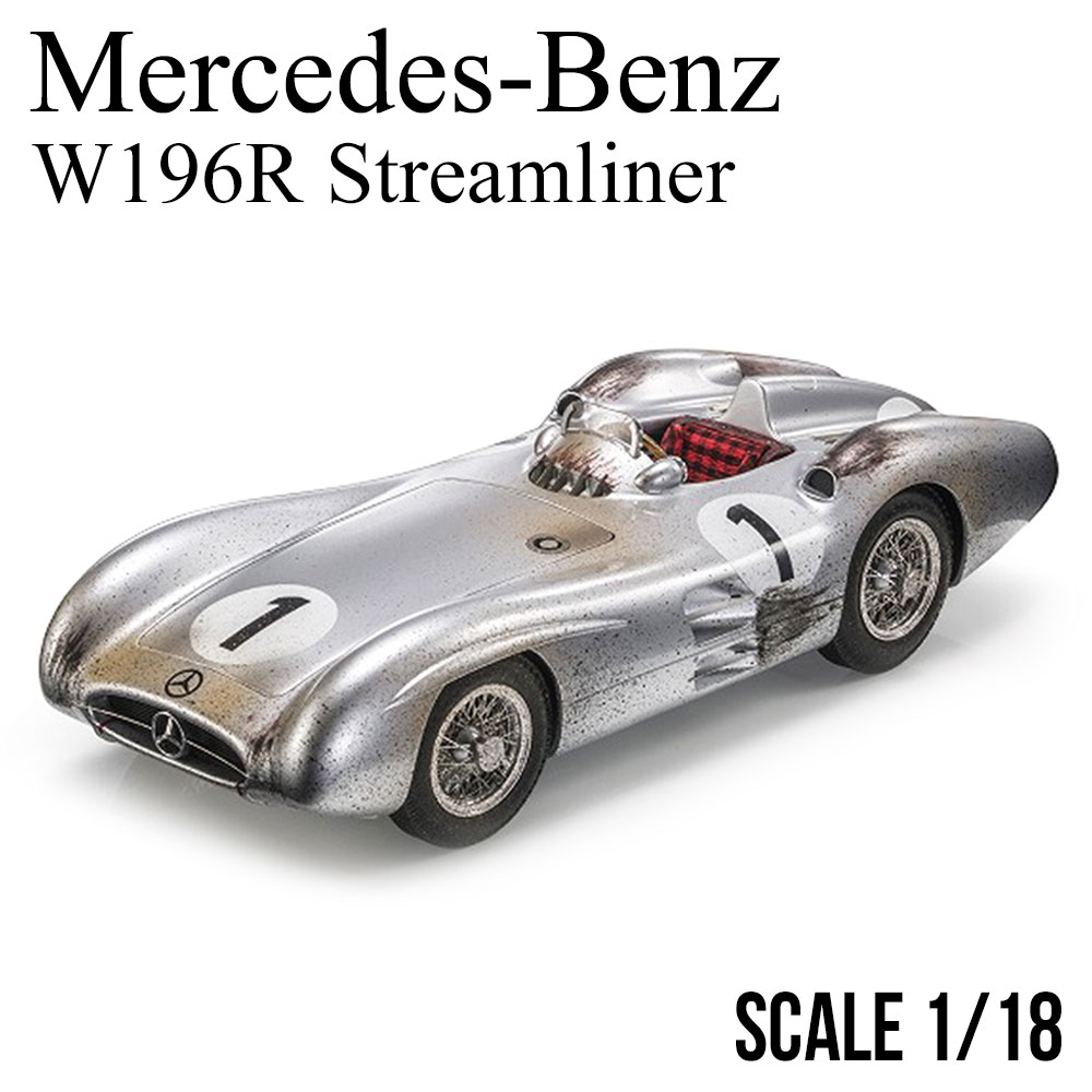 ミニカー 1/18 メルセデス ベンツ W196R ストリームライン 1954 イギリスGP No,1 J.M.ファンジオ ボンネットフード 脱着可能 ケース付 汚し塗装 Mercedes Benz GRP128ED|エアージェイ 店