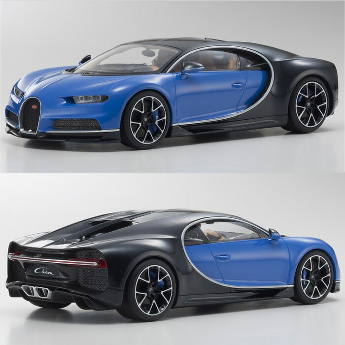 楽天市場 Bugatti ブガッティ Chiron シロン 1 18 スケール ミニカー ブルー ダークブルー 京商 Kyosho ダイキャスト モデル モデルカー 車 クルマ 自動車 スーパーカー ハイパーカー スポーツカー プレミアムカー ギフト プレゼント 青 Kscbbk 送料無料 エアー