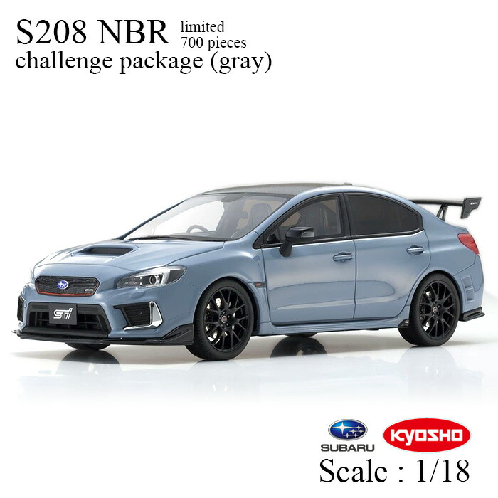 楽天市場 京商 Samurai 1 18 スバル Wrx Sti S8 Nbr チャレンジパッケージ グレー カーホビーショップ アンサー