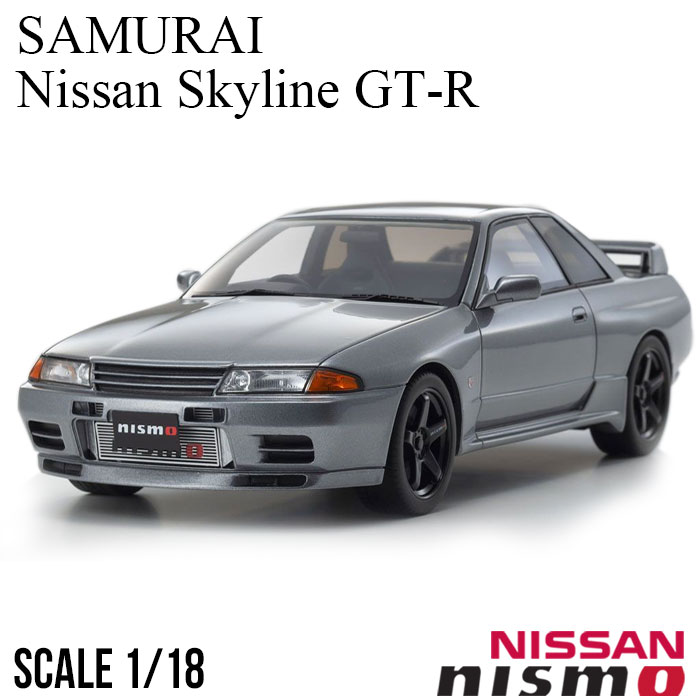 楽天市場 京商 ミニカー サムライ ニッサン スカイライン Gt R R32 ニスモ グランドツーリングカー Ksrgr Kyosho Samurai 1 18scale Nissan Skyline Gt R R32 Nismo Grand Touring Car Gray Limited 700 1 18 スケール メンズ ギフト 誕生日 記念日 送料無料