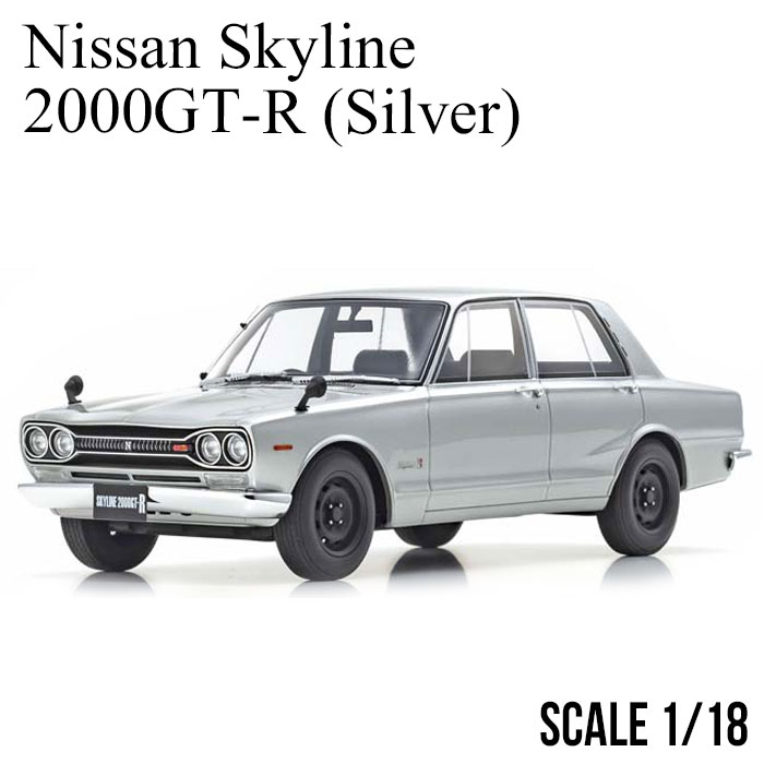 50 Off 日産 スカイライン 00gt R Pgc10 シルバー ミニカー 京商 Samurai Nissan Skyline Gts R Dark Blue 1 18 スケール Ksrs メンズ ギフト 誕生日 記念日 エアージェイ 店 激安ブランド Faan Gov Ng