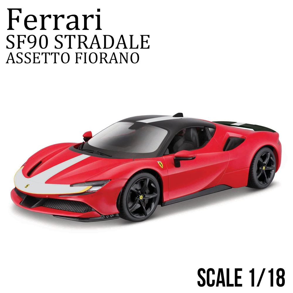 楽天市場】ミニカー 1/18 フェラーリ SS 458 スペチアーレ イタリア