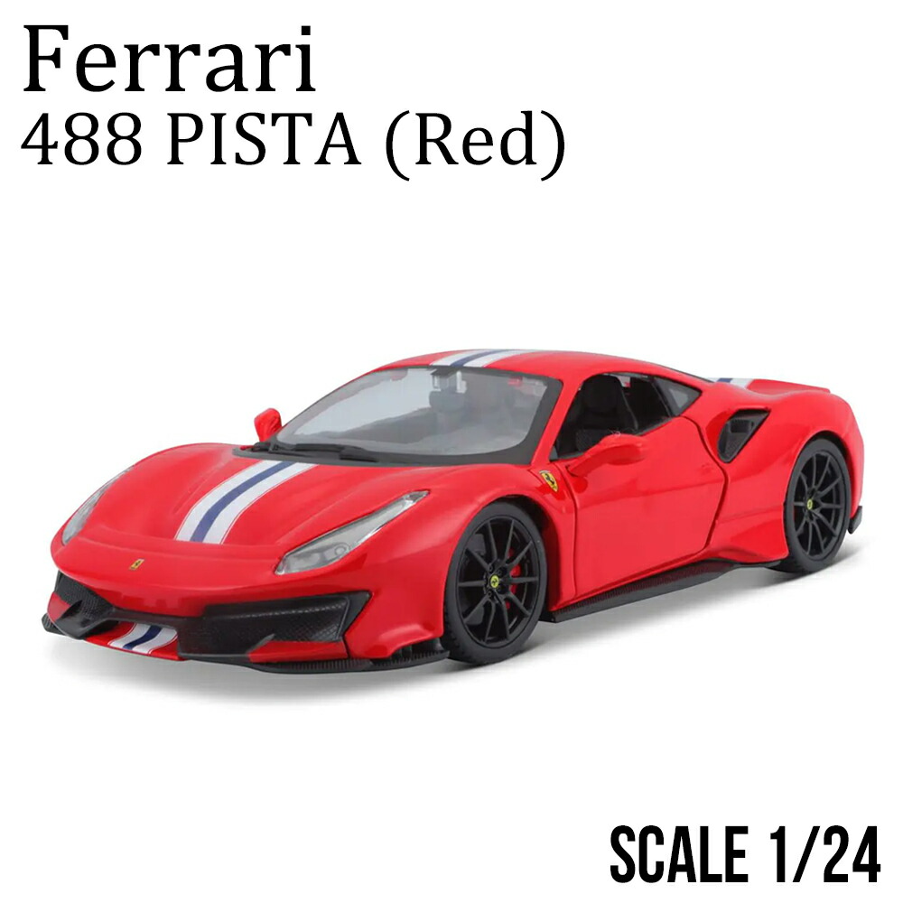楽天市場】ミニカー 1 /24 組み立て式 Ferrari 488 Pista フェラーリ
