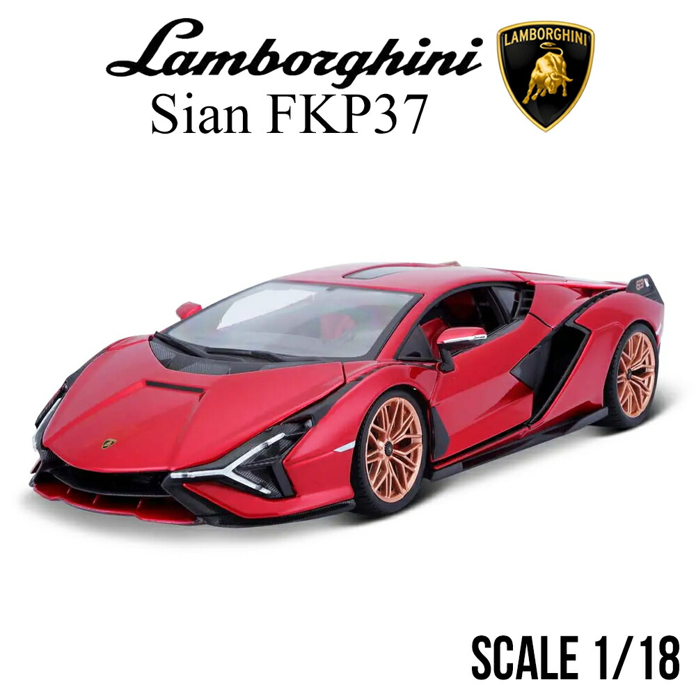 【楽天市場】ミニカー 1/24 ランボルギーニ シアン FKP37 レッド BURAGO ブラーゴ Lamborghini Sian モデルカー  BUR21099R : エアージェイ 楽天市場店