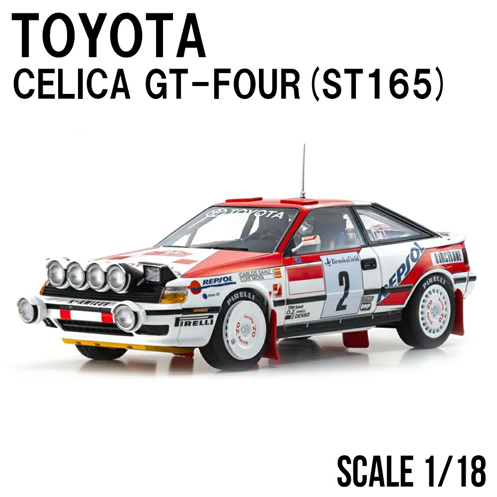 京商 1/18 トヨタ セリカ GT-FOUR (ST165) No.3 サファリラリー 1990