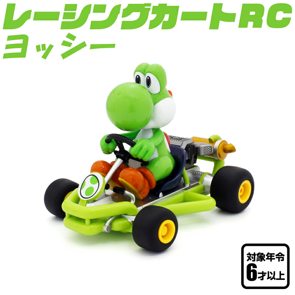 RC カートレーサー マリオ | 任天堂販売株式会社ホームページ