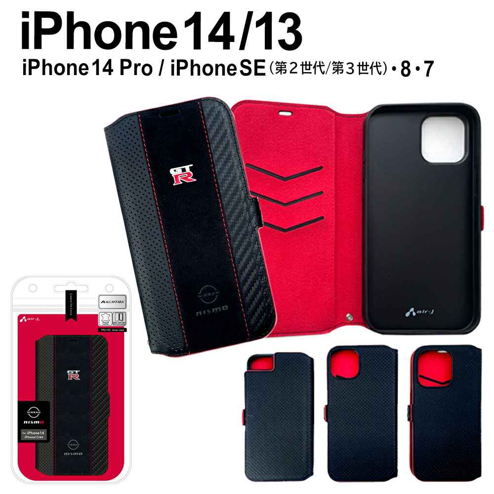 楽天市場】iPhone 14 ケース 手帳型 本革 日産 GTR iPhone13 手帳型