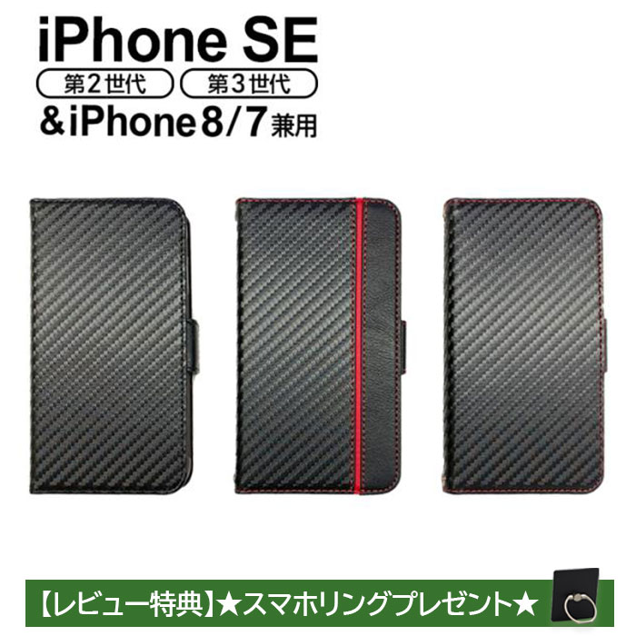 楽天市場】iPhoneSE第3世代 ケース iPhoneSE第2世代 iPhone8 iPhone7