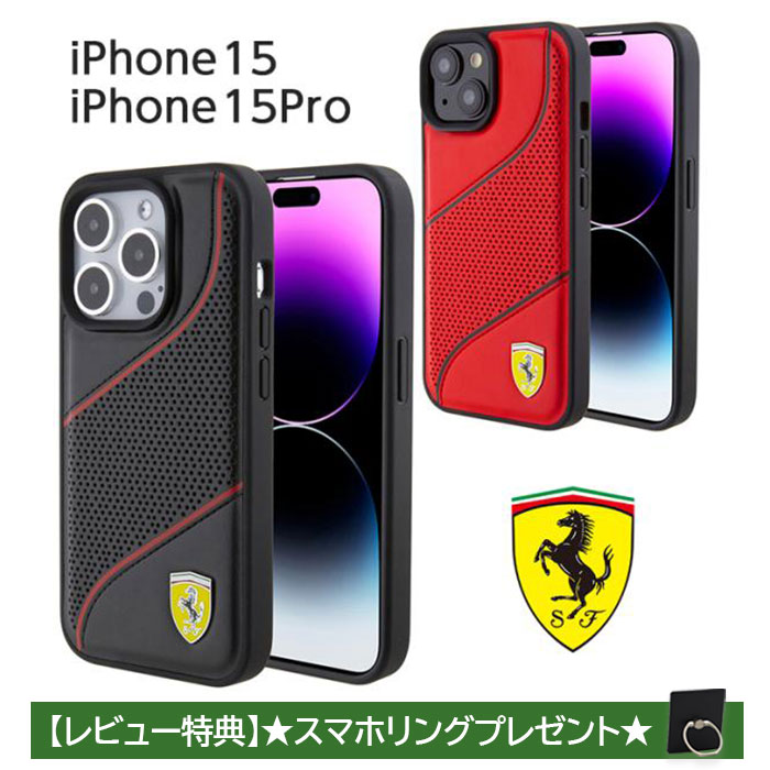 楽天市場】iPhone 15 Pro Max ケース フェラーリ iPhone15