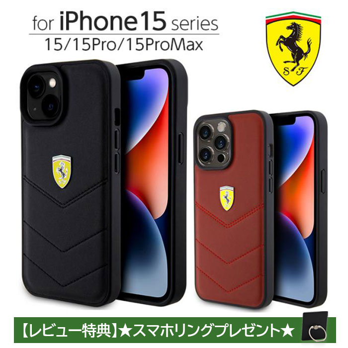 楽天市場】iPhone 15 ケース ブランド フェラーリ iPhone15