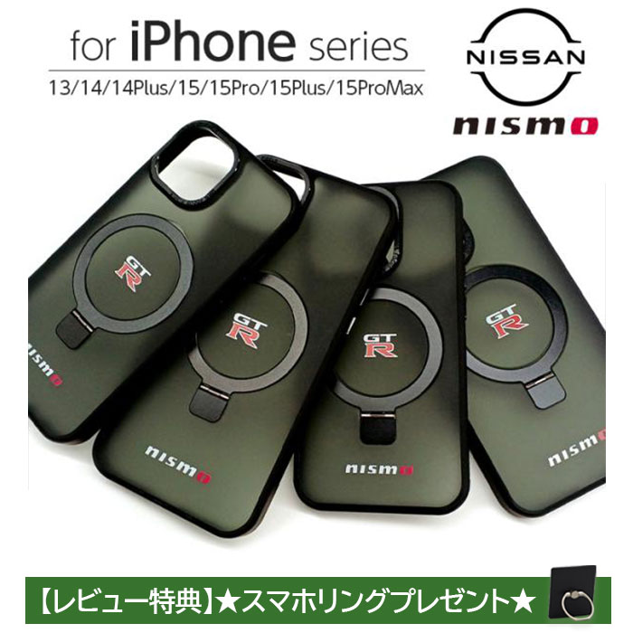 楽天市場】iPhone 13 ケース nismo スマホケース GT-R NISMO 耐