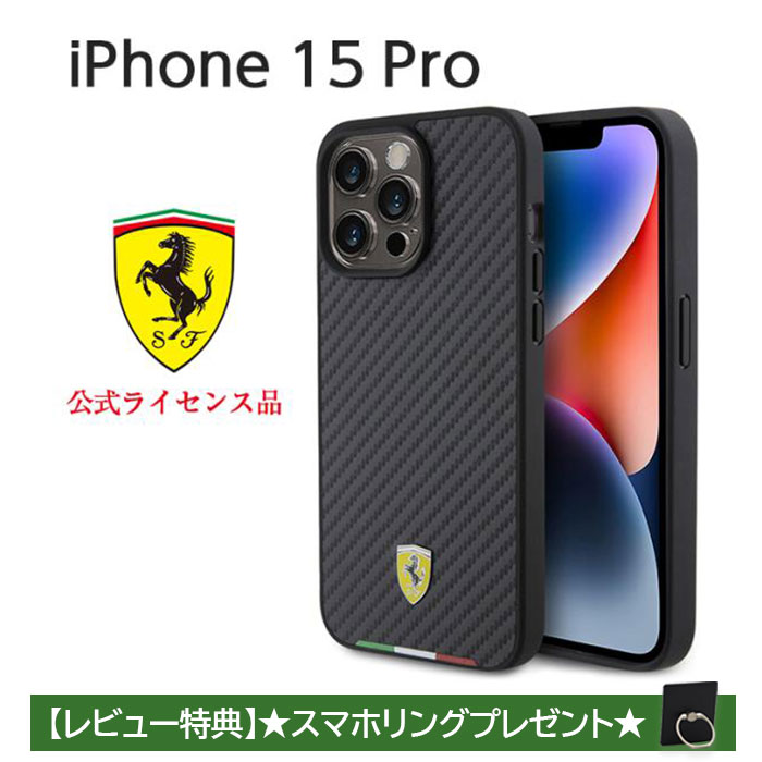 楽天市場】iPhone 15 Pro ケース レザー フェラーリ ブランド