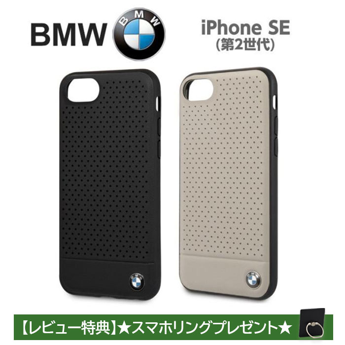 楽天市場】iPhone SE 第2世代 ケース ハードケース BMW iPhone8 楽天市場】iPhone SE 第2世代 ケース ハードケース BMW iPhone8