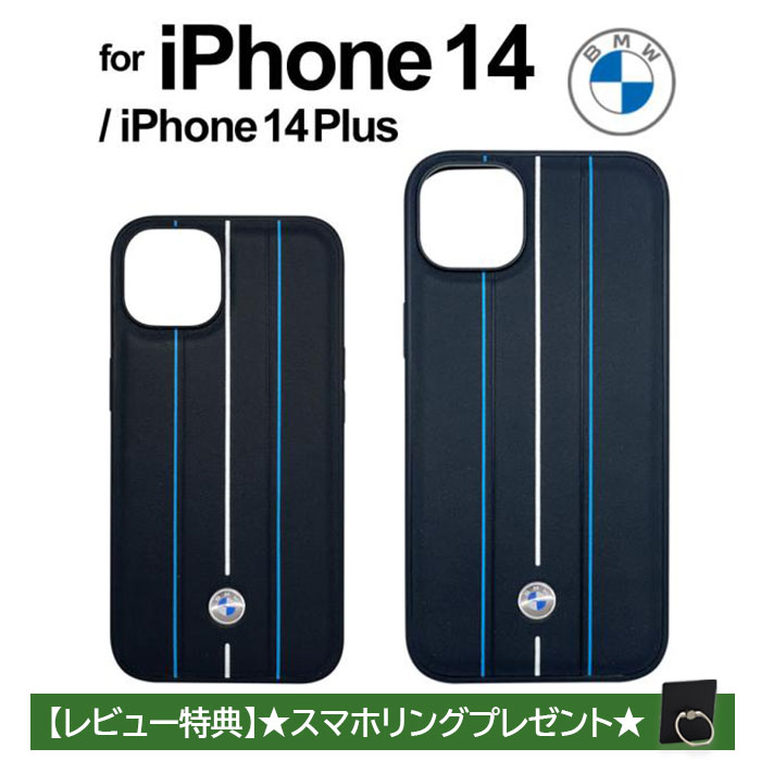 iPhone 14 ケース 本革 BMW iPhone14Plus カバー レザー プラス iPhoneケース スマホケース アイフォン アイフォン14 iPhone14ケース 車 ブランド メーカー おしゃれ シンプル ハード ソフト 公式ライセンス品