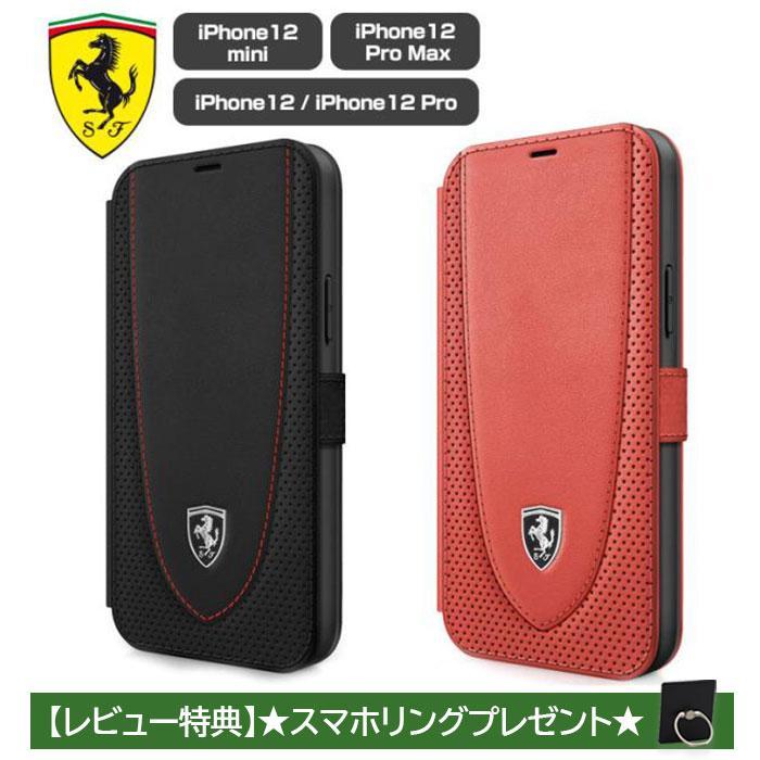 【楽天市場】iPhone 12 ケース 手帳型 本革 フェラーリ iPhone12mini iPhone12Pro iPhone12ProMax  iPhoneケース アイフォン 車 メーカー おしゃれ Ferrari 公式ライセンス品 : エアージェイ 楽天市場店