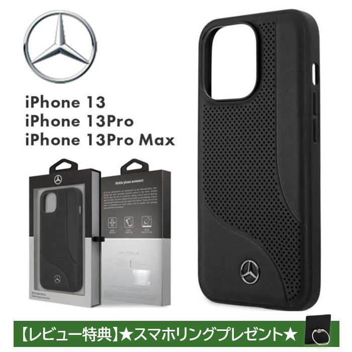 ベンツ Mercedes Benz 手帳型ケース 本革』 iPhone15Pro