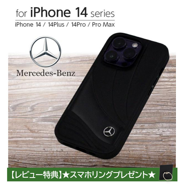 【楽天市場】iPhone 15 ケース ブランド 手帳型 15Pro メルセデスベンツ 14Plus SE2 SE3 8 7 iPhone15  iPhone15Pro カバー 本革 レザー 手帳型ケース スマホケース ベンツ Mercedes Benz おしゃれ : エアージェイ 楽天市場店