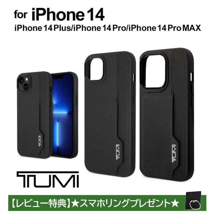 iPhone 14 容れもの 本革 TUMI iPhone14Plus iPhone14Pro iPhone14ProMax なめし革 歌留多隠し 歌留多納める 隠し アイフォン 労働者階級 労働者階級マックス つけ加える iPhone容れもの 捉え所のない ホンブルグ帽 ブランド名 堅苦しさ使用許可品