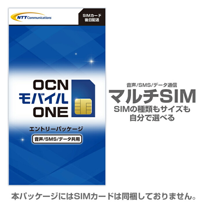 モバイル 電話 インターネットをまとめてお得 光回線とインターネット接続を一括提供する Ocn 光 の提供開始 Nttコミュニケーションズ株式会社のプレスリリース