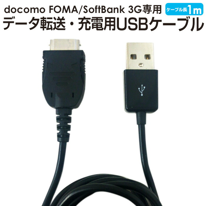 楽天市場】充電ケーブル microUSBケーブル 急速充電 2A 1m スマホ タブレット 高出力 ケーブル ロングケーブル マイクロUSB  スマートフォン 急速充電 スマートフォン microUSB ケーブル 充電 : エアージェイ 楽天市場店