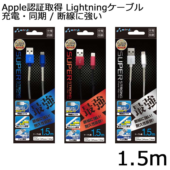 楽天市場 Apple認証 Iphoneケーブル 2m 高耐久性 Lightning Usbケーブル スーパーストロング スプリング付き 充電 同期 Iphone Ipad Ipod アイフォン アイパッド アイポッド アップル認証 充電ケーブル 充電器 送料無料 6ヶ月保証付き エアージェイ 楽天市場店