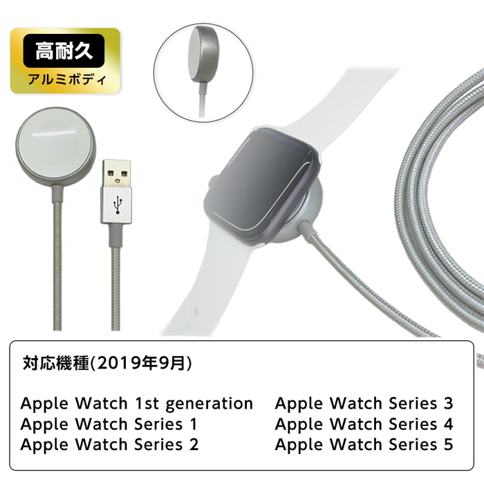 楽天市場 Apple認証 Apple Watch磁気充電ケーブル 2m アップル