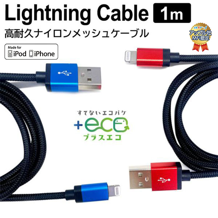 楽天市場】ライトニングケーブル 3m Mfi認証品 iPhone 充電