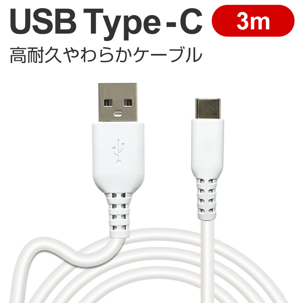充電ケーブル　タイプC USB-A to USB-C ケーブル1M 未使用品 Amazon.co.jp: USB Type C ケーブル 【8本セット 1m】タイプ C