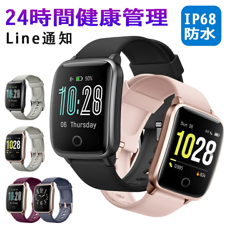 【300円クーポン】スマートウォッチ　心拍計　活動量計　SW025　長時間バッテリー　Willful　消費カロリー　ストップウォッチ　着信通知　目覚まし時計　メンズ　iphone　IP68防水　父の日　プレゼント　メーカー保証　android対応　腕時計　母の日　振動　歩数計　長座注意　レディーズ　即納