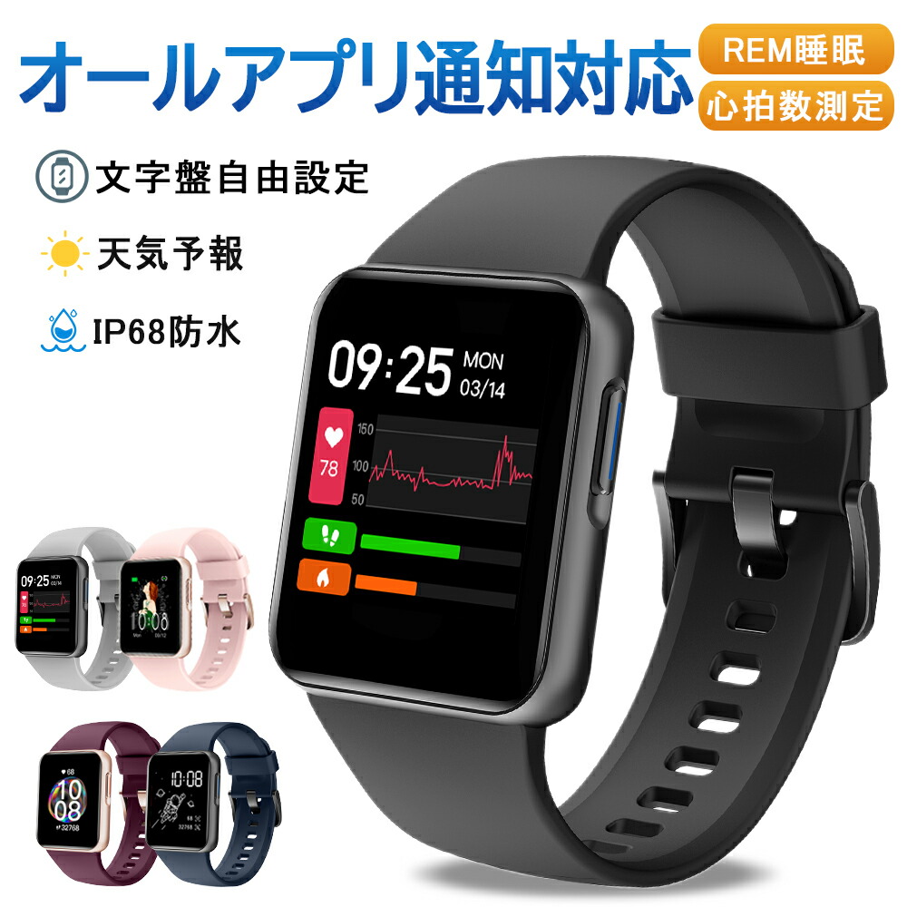 楽天市場】＼300円クーポン＆P10倍還元／スマートウォッチ スマホ/アプリ不要 Bluetoothなし スマートウォッチ 腕時計 歩数計 レディース  メンズ 走行 距離 睡眠記録 水飲みリマインダー アラーム タイマー 座りがち喚起 IP68防水 子供 7 8歳以上 高齢者 操作簡単 新年 ...