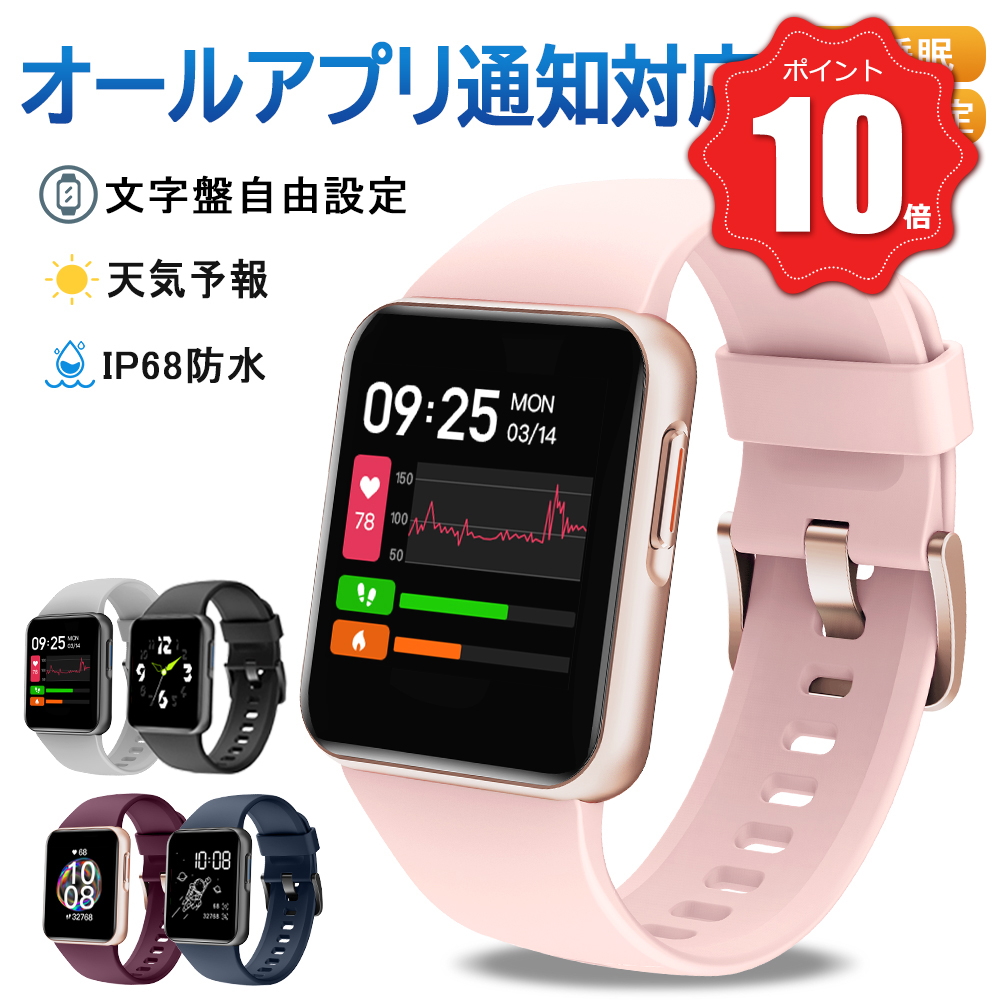 楽天市場】＼P10倍！500円オフクーポン／スマートウォッチ レディース