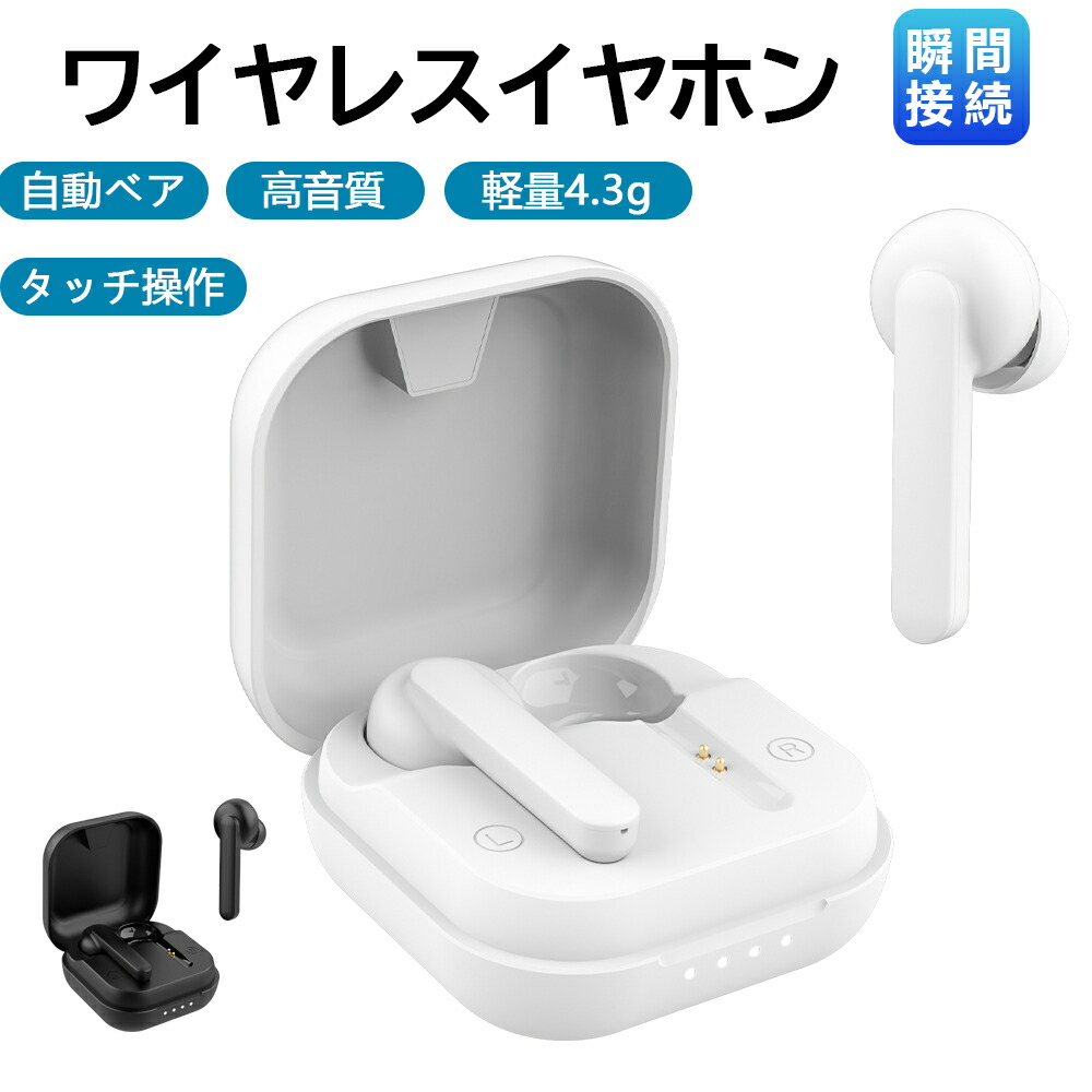 楽天市場】＼P10倍！最安値挑戦／ワイヤレスイヤホン bluetooth 最大40