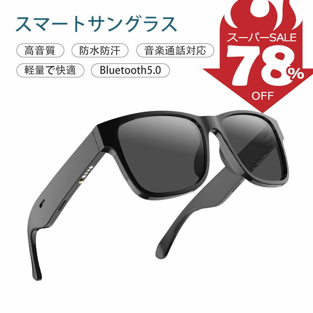 スマートグラス imgrc0119934720.jpg