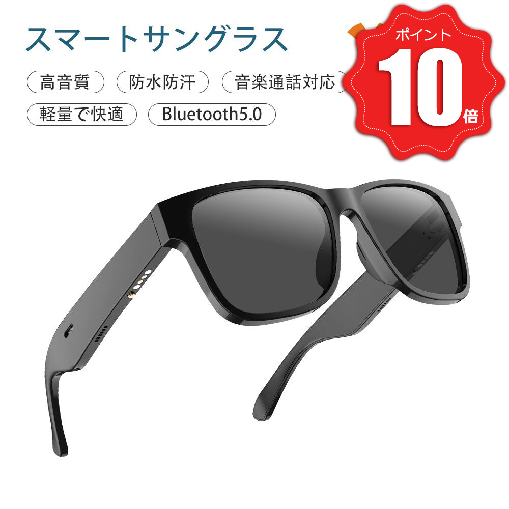 楽天市場】＼500円オフクーポン／スマートグラス Bluetoothワイヤレス