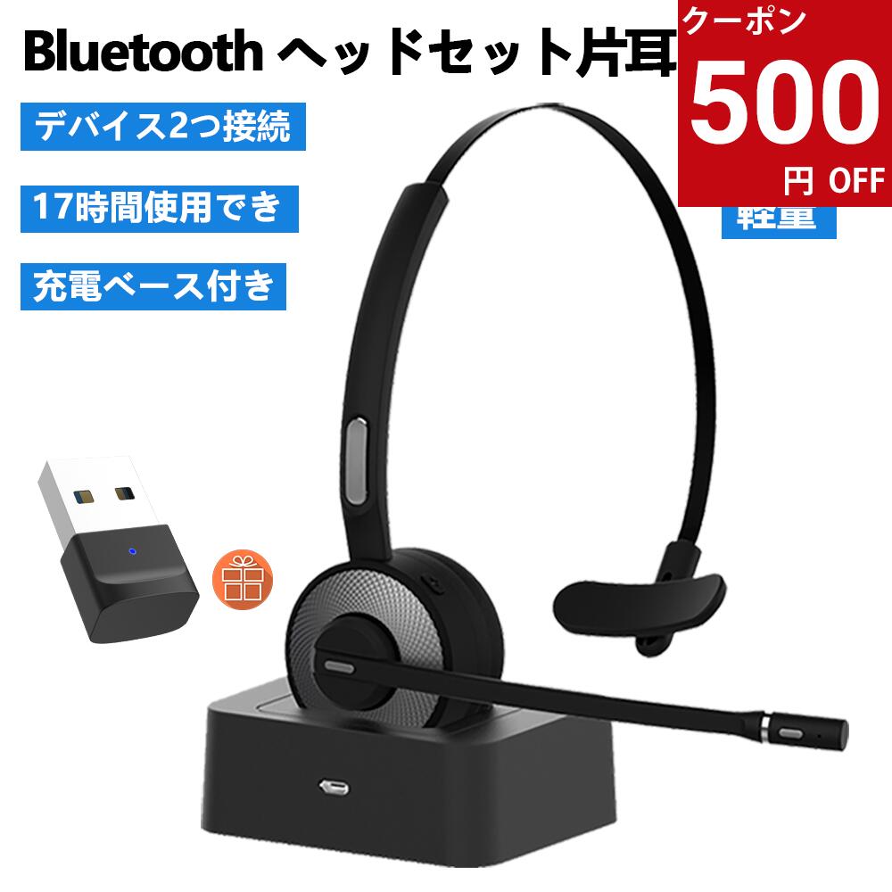 楽天市場】＼300円オフクーポン／Bluetooth ヘッドセット M98 ハンズ