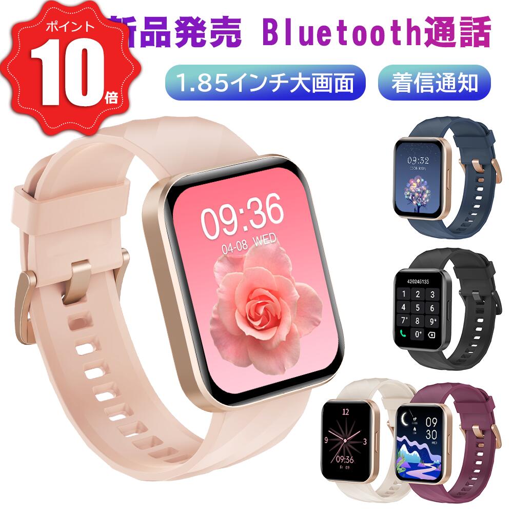 ＼品質保証★P10倍還元／スマートウォッチ レディース 通話機能搭載 血中酸素 心拍 活動量計 女性健康管理 1.85インチHD大画面 メンズ 腕時計 日本語 着信/lineなどの通知 睡眠検測 iPhone対応 Android 対応 ゲーム 電卓 IP68防水 スマホ探す ギフト 父の日