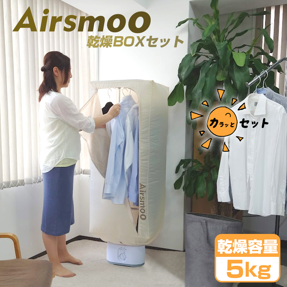 たしろ屋 未使用 乾燥機能付きAirアイロン Airsmoo-03 エアスムー 衣類