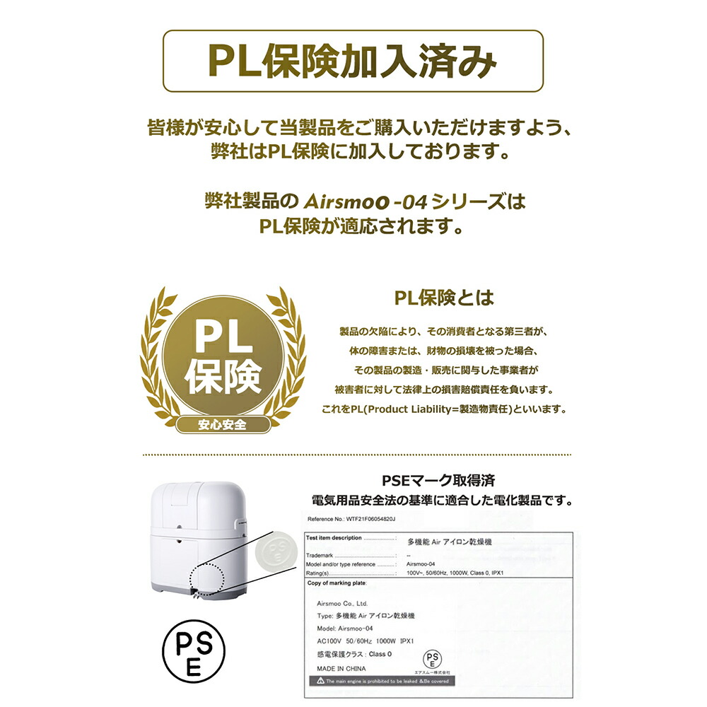 多機能Airアイロン乾燥機 Airsmoo-04 (エアスムー) 部屋干しなのに