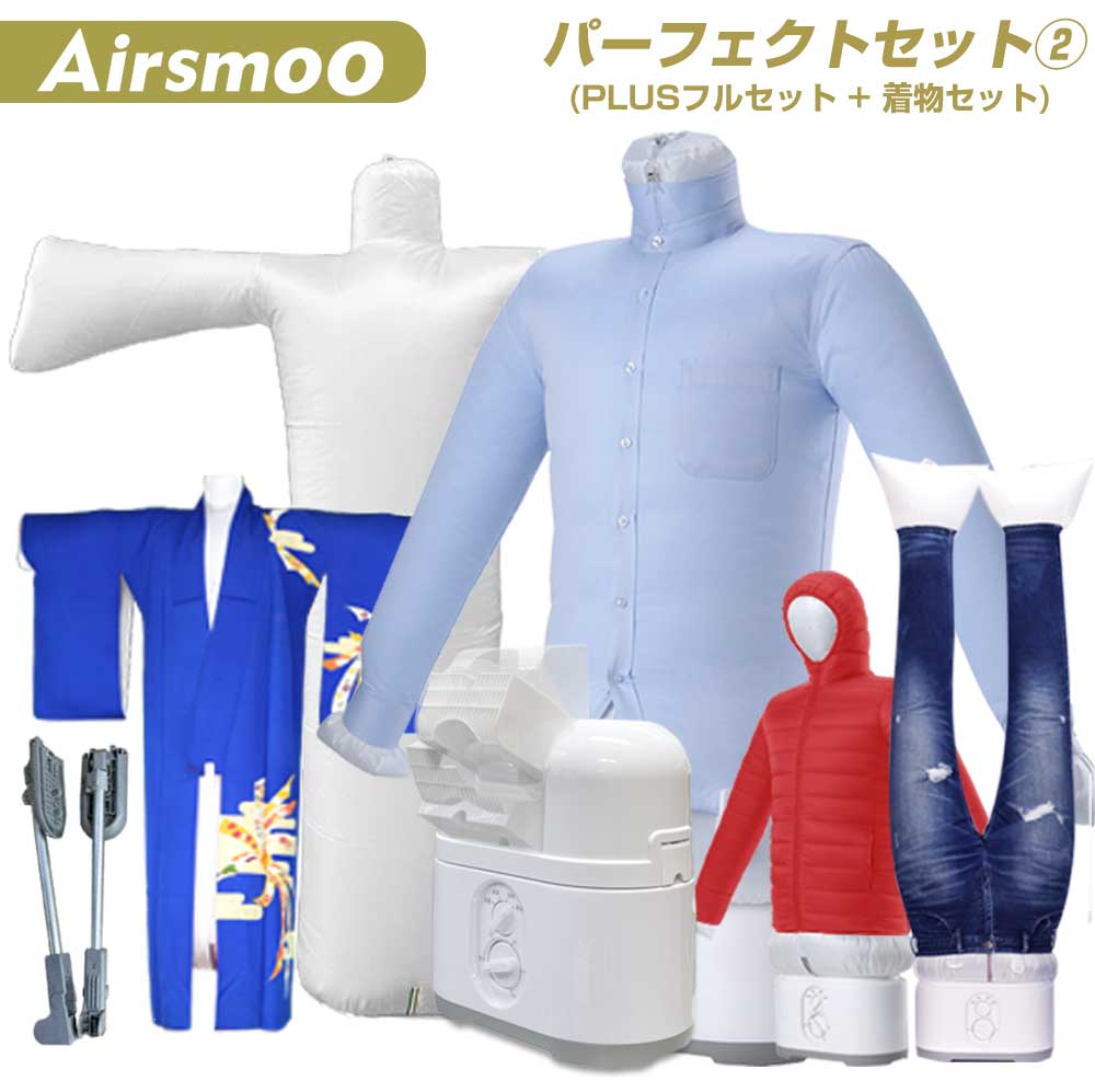 air アイロン 楽天市場】多機能Airアイロン乾燥機+コート用エアバッグ（ロング