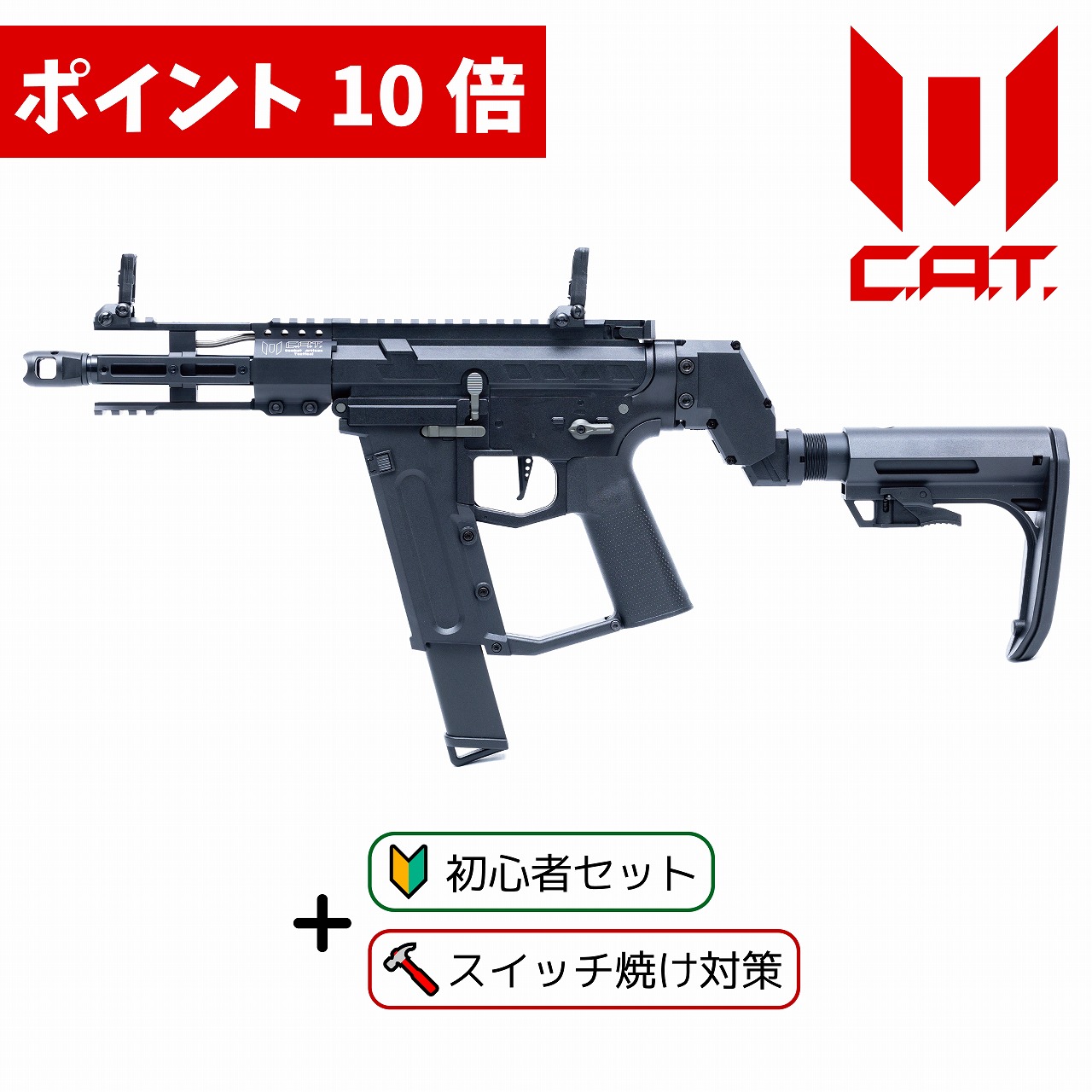 C.A.T Valor ヴァーラー　サイレンサーとスリングスイベル付き C.A.T Valor ヴァーラー サイレンサーとスリングスイベル付き C.A.T