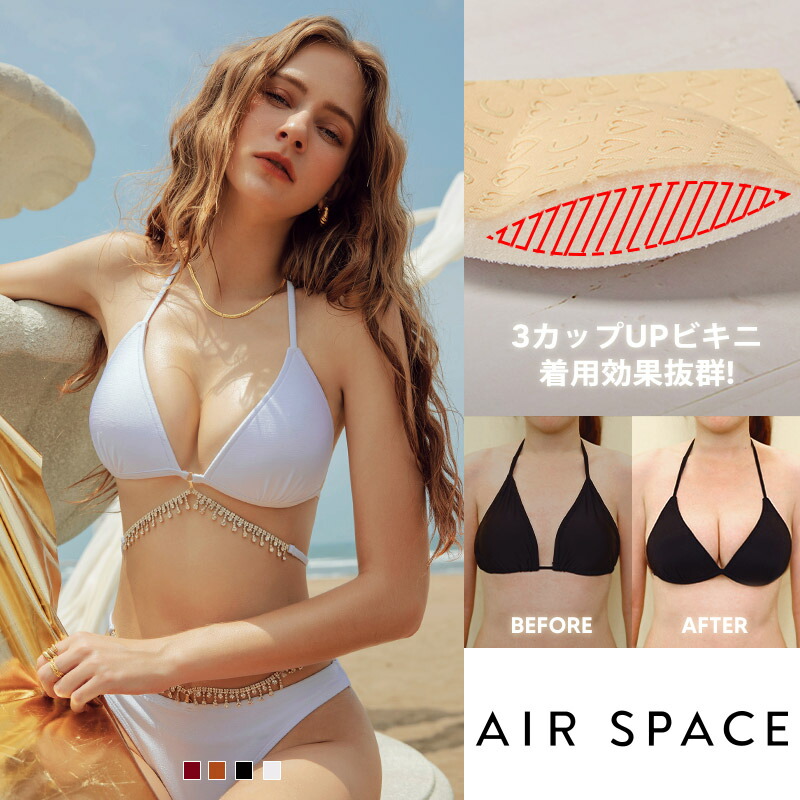 【マラソン★全品15％OFF】水着 レディース ビキニ 盛れる 美胸 谷間 XS-3L ホワイト ブラウン 赤 黒 2WAY サイド レースアップ ストラップ ラインストーン 宝石 タッセル 肌見せ 上 単品 【盛れるビキニ】 【AIR SPACE】