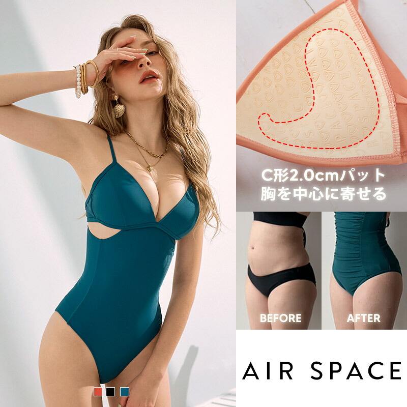 【新規様★10％OFFクーポン】ワンピース水着 レディース ビキニ 盛れる 美胸 谷間 XS-3L 赤 ブラウン 黒 グリーン 緑 リボン サイド ハイウエスト ハイグレ お腹カバー 肌見せ 穴あき 無地 単色 単品 【AIR SPACE】【盛れるビキニ】
