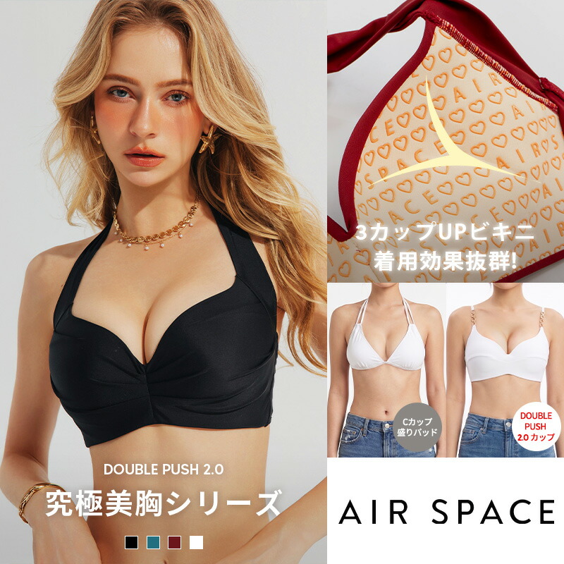 ?ビキニの大いさ測り方について