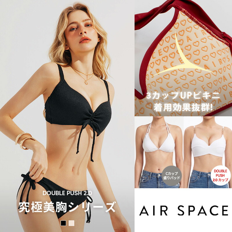 ?ビキニの大きさ測り方について